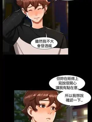 無眠之夜／隔牆所愛 1-25話[完結]_011015