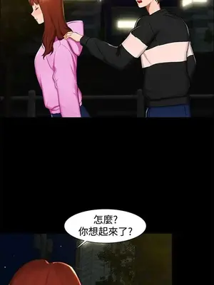 無眠之夜／隔牆所愛 1-25話[完結]_012004