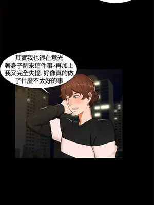 無眠之夜／隔牆所愛 1-25話[完結]_012005