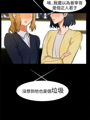 無眠之夜／隔牆所愛 1-25話[完結]_014015