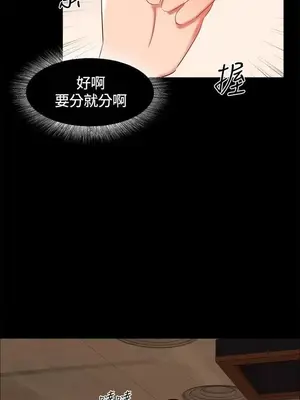 無眠之夜／隔牆所愛 1-25話[完結]_015011