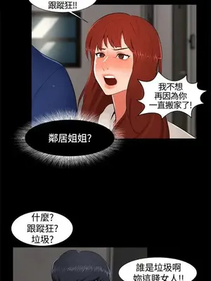 無眠之夜／隔牆所愛 1-25話[完結]_015015