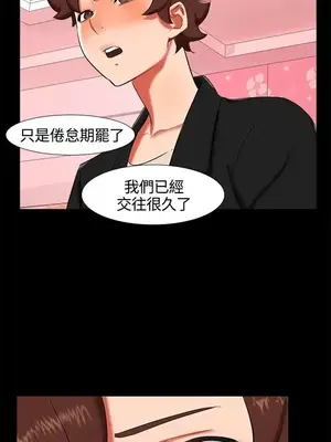 無眠之夜／隔牆所愛 1-25話[完結]_016016