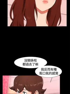 無眠之夜／隔牆所愛 1-25話[完結]_017001