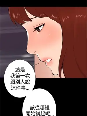 無眠之夜／隔牆所愛 1-25話[完結]_017005