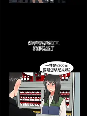 無眠之夜／隔牆所愛 1-25話[完結]_017012