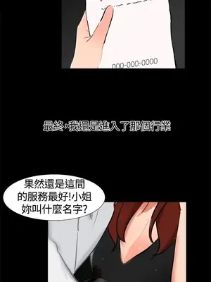 無眠之夜／隔牆所愛 1-25話[完結]_017015