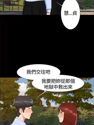 無眠之夜／隔牆所愛 1-25話[完結]_018003