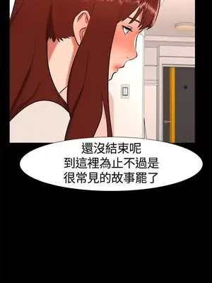 無眠之夜／隔牆所愛 1-25話[完結]_018012