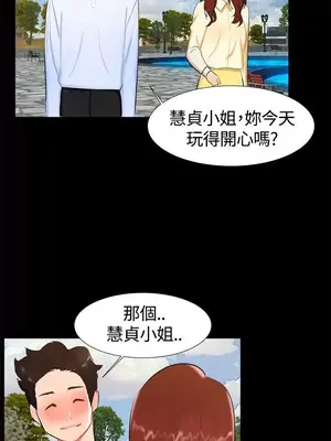 無眠之夜／隔牆所愛 1-25話[完結]_018014