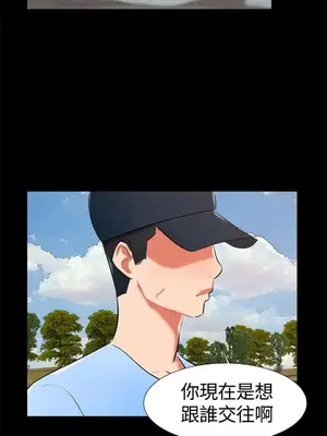 無眠之夜／隔牆所愛 1-25話[完結]_018015