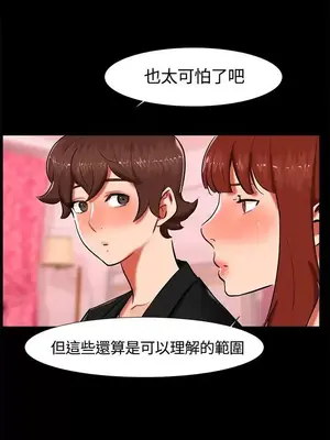 無眠之夜／隔牆所愛 1-25話[完結]_018017