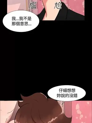 無眠之夜／隔牆所愛 1-25話[完結]_019014