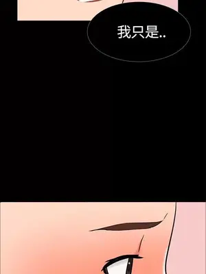 無眠之夜／隔牆所愛 1-25話[完結]_019016