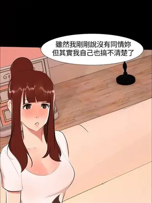 無眠之夜／隔牆所愛 1-25話[完結]_019020