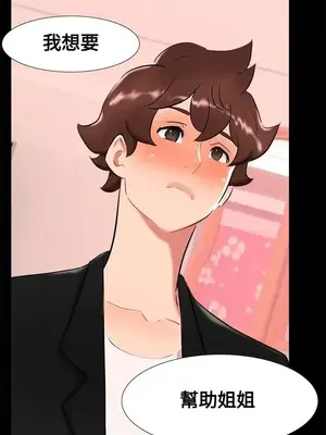 無眠之夜／隔牆所愛 1-25話[完結]_019021