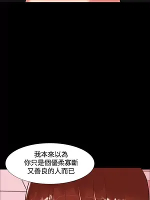 無眠之夜／隔牆所愛 1-25話[完結]_019023