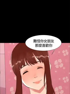 無眠之夜／隔牆所愛 1-25話[完結]_019024