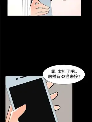 無眠之夜／隔牆所愛 1-25話[完結]_020010