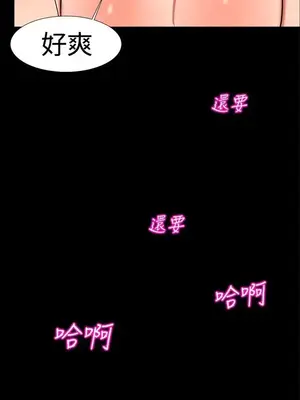 無眠之夜／隔牆所愛 1-25話[完結]_020023