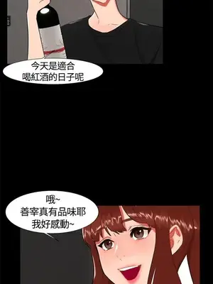 無眠之夜／隔牆所愛 1-25話[完結]_022003