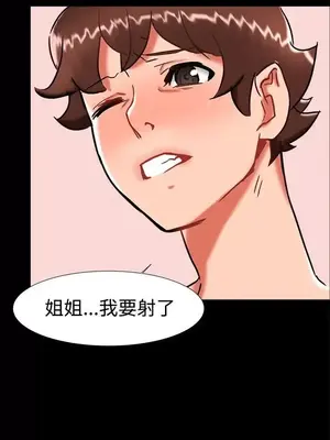 無眠之夜／隔牆所愛 1-25話[完結]_023010