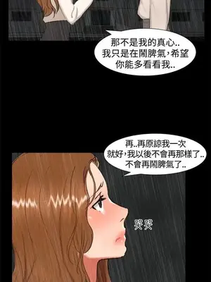 無眠之夜／隔牆所愛 1-25話[完結]_024003