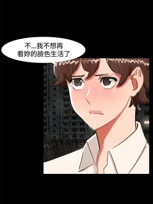 無眠之夜／隔牆所愛 1-25話[完結]_024004