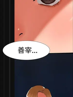 無眠之夜／隔牆所愛 1-25話[完結]_025001