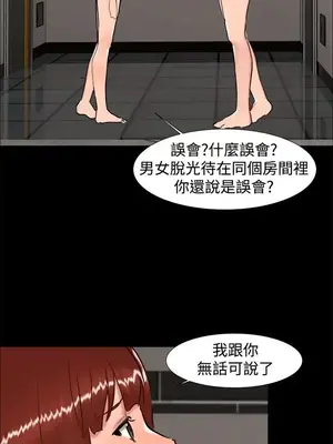 無眠之夜／隔牆所愛 1-25話[完結]_025004