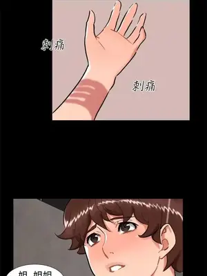 無眠之夜／隔牆所愛 1-25話[完結]_025006