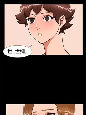 無眠之夜／隔牆所愛 1-25話[完結]_025016