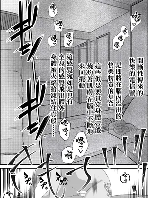 [ラブエッチ天国] クラスのギャルに逆正常位で食われる話！ 〜力付くの寝取られ逆レ！無理やり騎乗位で生中出し！〜 [中国翻訳]_03_xstb