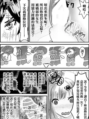 [ラブエッチ天国] クラスのギャルに逆正常位で食われる話！ 〜力付くの寝取られ逆レ！無理やり騎乗位で生中出し！〜 [中国翻訳]_17_sqgy