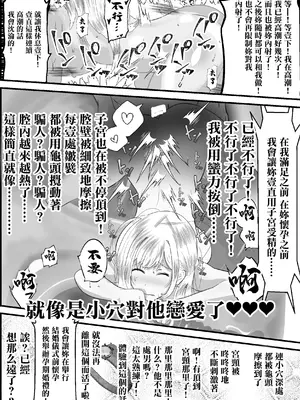 [ラブエッチ天国] クラスのギャルに逆正常位で食われる話！ 〜力付くの寝取られ逆レ！無理やり騎乗位で生中出し！〜 [中国翻訳]_18_lwta