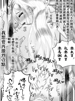 [ラブエッチ天国] クラスのギャルに逆正常位で食われる話！ 〜力付くの寝取られ逆レ！無理やり騎乗位で生中出し！〜 [中国翻訳]_19_nihf