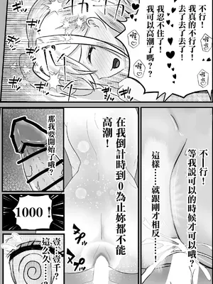 [ラブエッチ天国] クラスのギャルに逆正常位で食われる話！ 〜力付くの寝取られ逆レ！無理やり騎乗位で生中出し！〜 [中国翻訳]_21_bpak