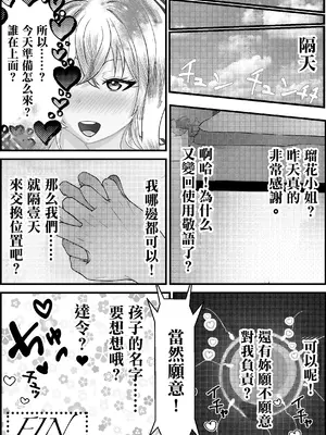 [ラブエッチ天国] クラスのギャルに逆正常位で食われる話！ 〜力付くの寝取られ逆レ！無理やり騎乗位で生中出し！〜 [中国翻訳]_24_tvyw