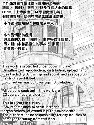[ラブエッチ天国] クラスのギャルに逆正常位で食われる話！ 〜力付くの寝取られ逆レ！無理やり騎乗位で生中出し！〜 [中国翻訳]_25_xewa