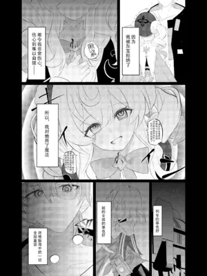 [出走制限 (めっちゃ)] Prolonging -延命治疗- (崩壊：スターレイル) [死想恋歌个人汉化] [DL版]_03_wdbq