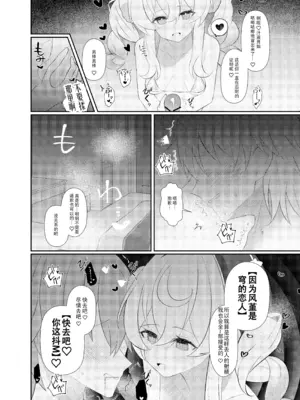 [出走制限 (めっちゃ)] Prolonging -延命治疗- (崩壊：スターレイル) [死想恋歌个人汉化] [DL版]_07_uunv