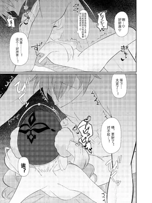 [出走制限 (めっちゃ)] Prolonging -延命治疗- (崩壊：スターレイル) [死想恋歌个人汉化] [DL版]_12_hssb