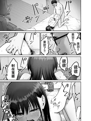 [太郎プロジェクト (俺太郎)] 托卵の娘3｜杜鹃之女 3 [白杨汉化组]_03_jkvo