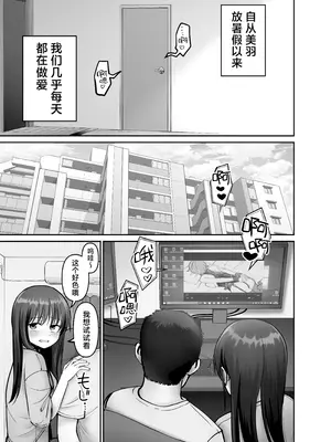 [太郎プロジェクト (俺太郎)] 托卵の娘3｜杜鹃之女 3 [白杨汉化组]_05_knbw