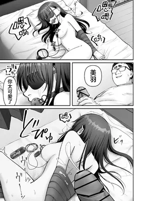 [太郎プロジェクト (俺太郎)] 托卵の娘3｜杜鹃之女 3 [白杨汉化组]_07_lsev