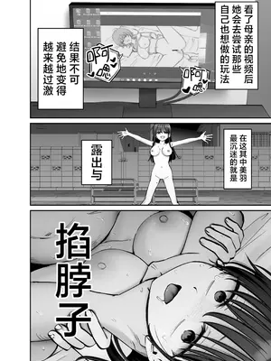 [太郎プロジェクト (俺太郎)] 托卵の娘3｜杜鹃之女 3 [白杨汉化组]_08_hdfi