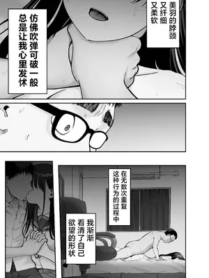 [太郎プロジェクト (俺太郎)] 托卵の娘3｜杜鹃之女 3 [白杨汉化组]_09_prby