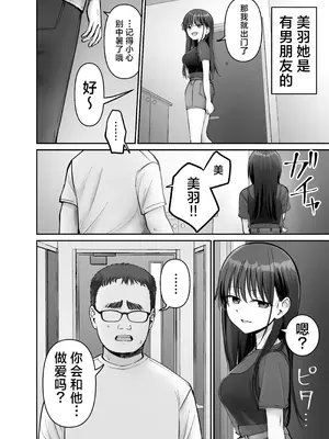 [太郎プロジェクト (俺太郎)] 托卵の娘3｜杜鹃之女 3 [白杨汉化组]_10_riko