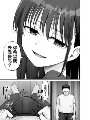 [太郎プロジェクト (俺太郎)] 托卵の娘3｜杜鹃之女 3 [白杨汉化组]_11_jaon