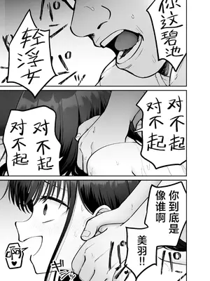 [太郎プロジェクト (俺太郎)] 托卵の娘3｜杜鹃之女 3 [白杨汉化组]_15_kcsp